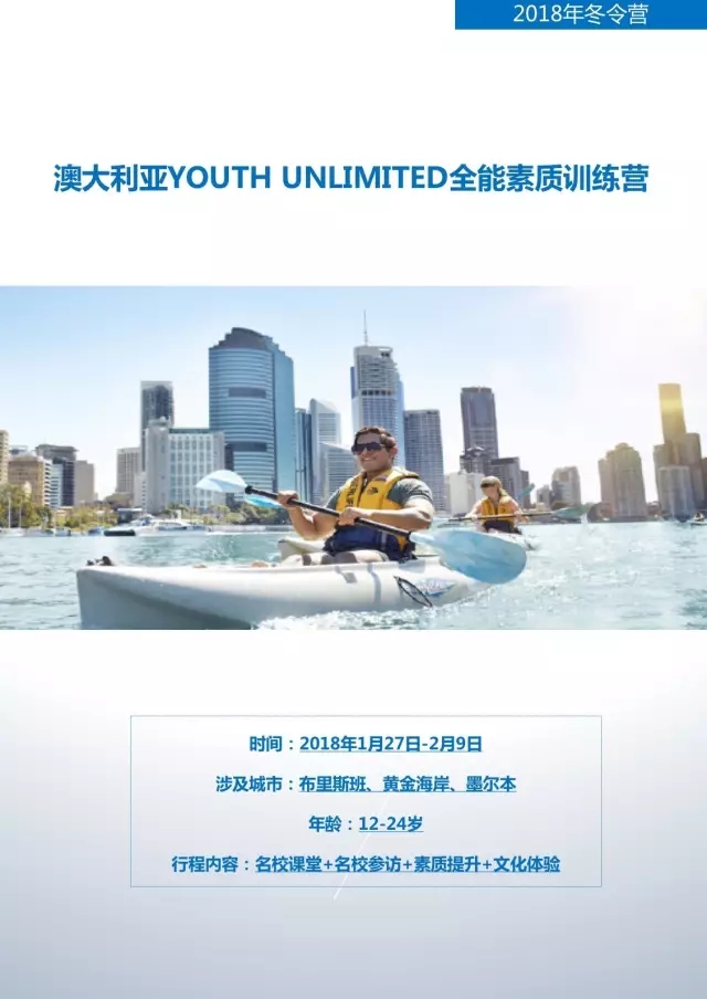 澳洲Youth